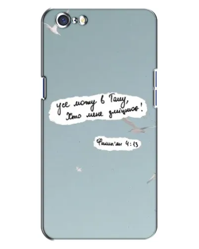 Чехол для OPPO A71 с картинкой «Голубь мира и цитата» Чехол для OPPO A71 с картинкой «Голубь мира и цитата»