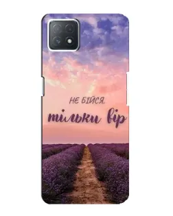 Чохол для OPPO A72 (5G) з картинкою «Не бійся — віруй» Чохол для OPPO A72 (5G) з картинкою «Не бійся — віруй»