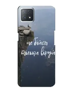 Чехол для OPPO A72 (5G) с картинкой «Вера над пропастью» Чехол для OPPO A72 (5G) с картинкой «Вера над пропастью»