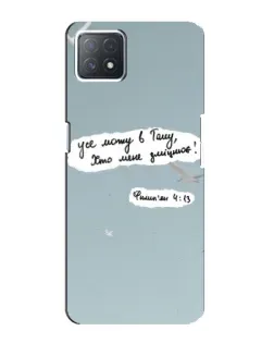 Чехол для OPPO A72 (5G) с картинкой «Голубь мира и цитата» Чехол для OPPO A72 (5G) с картинкой «Голубь мира и цитата»
