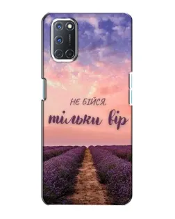 Чохол для OPPO A72 з картинкою «Не бійся — віруй» Чохол для OPPO A72 з картинкою «Не бійся — віруй»