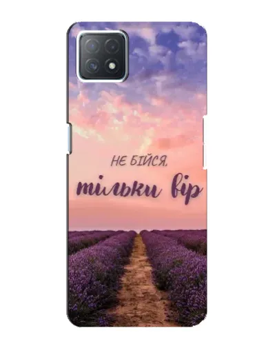 Чехол для OPPO A73 (5G) с картинкой «Не бойся — веруй» Чехол для OPPO A73 (5G) с картинкой «Не бойся — веруй»