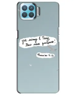 Чехол для OPPO A73 с картинкой «Голубь мира и цитата»