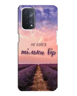 Чехол для OPPO A74 (5G) с картинкой «Не бойся — веруй» Чехол для OPPO A74 (5G) с картинкой «Не бойся — веруй»