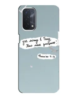 Чехол для OPPO A74 (5G) с картинкой «Голубь мира и цитата»