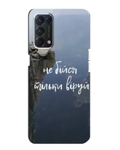 Чехол для OPPO A74 с картинкой «Вера над пропастью» Чехол для OPPO A74 с картинкой «Вера над пропастью»