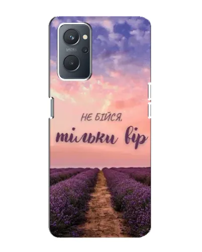 Чохол для OPPO A76 з картинкою «Не бійся — віруй» Чохол для OPPO A76 з картинкою «Не бійся — віруй»