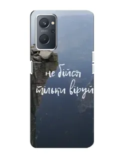 Чехол для OPPO A76 с картинкой «Вера над пропастью»