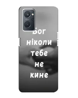 Чехол для OPPO A76 с картинкой «Бог не бросит»