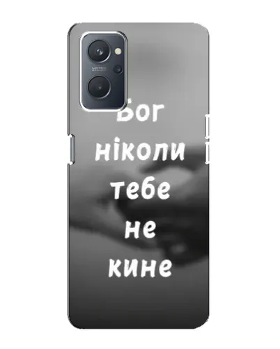 Чехол для OPPO A76 с картинкой «Бог не бросит» Чехол для OPPO A76 с картинкой «Бог не бросит»