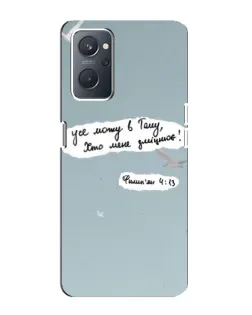 Чехол для OPPO A76 с картинкой «Голубь мира и цитата»