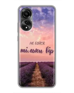 Чехол для OPPO A78 (4G) с картинкой «Не бойся — веруй»