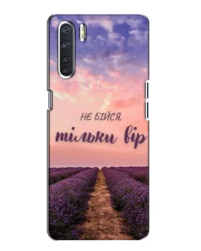 Чохол для OPPO A91 з картинкою «Не бійся — віруй» Чохол для OPPO A91 з картинкою «Не бійся — віруй»