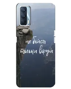 Чехол для OPPO A92s с картинкой «Вера над пропастью»