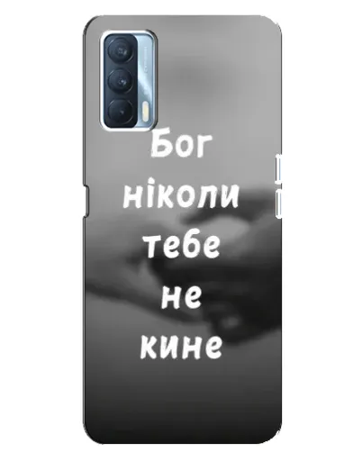 Чехол для OPPO A92s с картинкой «Бог не бросит» Чехол для OPPO A92s с картинкой «Бог не бросит»