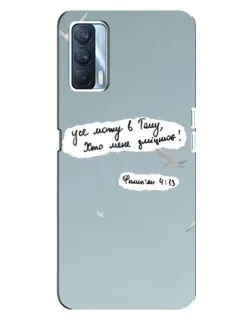 Чехол для OPPO A92s с картинкой «Голубь мира и цитата»