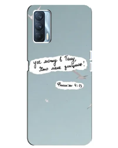 Чехол для OPPO A92s с картинкой «Голубь мира и цитата» Чехол для OPPO A92s с картинкой «Голубь мира и цитата»