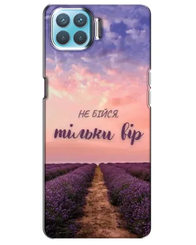 Чохол для OPPO A93 з картинкою «Не бійся — віруй» Чохол для OPPO A93 з картинкою «Не бійся — віруй»