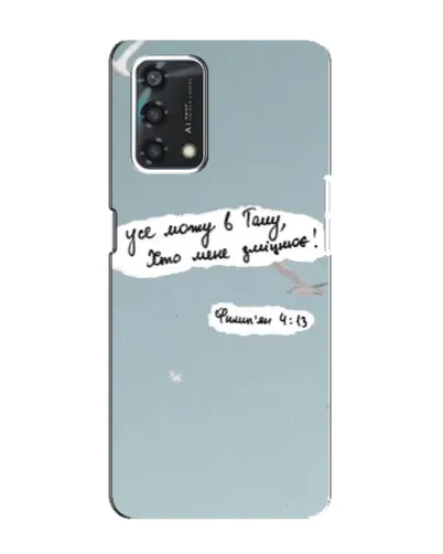 Чехол для OPPO A95 с картинкой «Голубь мира и цитата» Чехол для OPPO A95 с картинкой «Голубь мира и цитата»