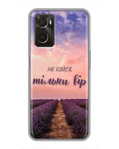 Чохол для OPPO A96 з картинкою «Не бійся — віруй» Чохол для OPPO A96 з картинкою «Не бійся — віруй»