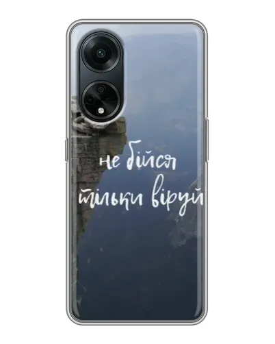 Чехол для OPPO A98 с картинкой «Вера над пропастью» Чехол для OPPO A98 с картинкой «Вера над пропастью»