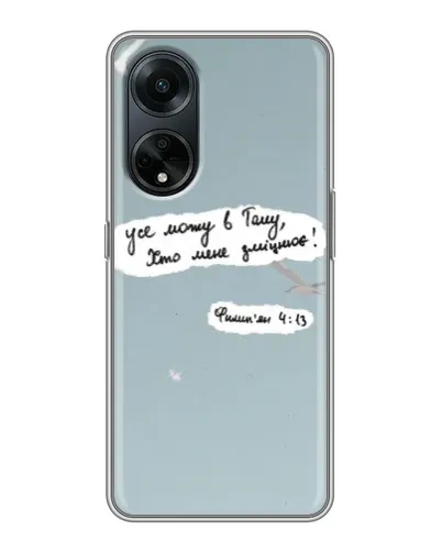 Чехол для OPPO A98 с картинкой «Голубь мира и цитата» Чехол для OPPO A98 с картинкой «Голубь мира и цитата»