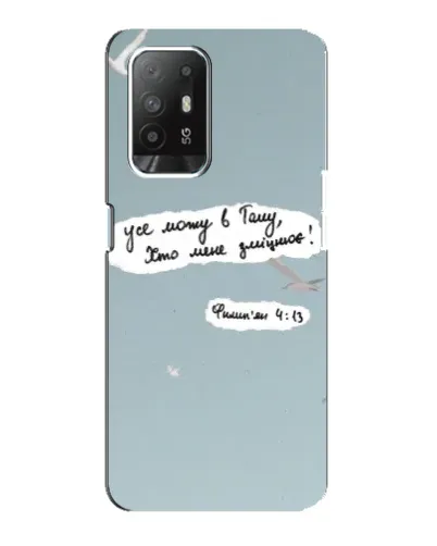 Чехол для OPPO F19 Pro Plus 5G с картинкой «Голубь мира и цитата» Чехол для OPPO F19 Pro Plus 5G с картинкой «Голубь мира и цитата»