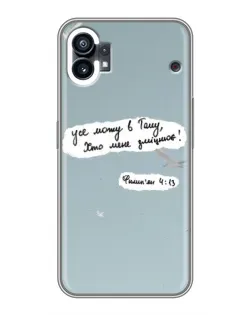 Чехол для OPPO F31 с картинкой «Голубь мира и цитата»
