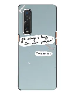 Чехол для OPPO Find X2 с картинкой «Голубь мира и цитата» Чехол для OPPO Find X2 с картинкой «Голубь мира и цитата»