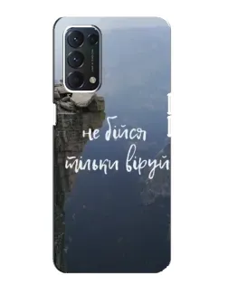 Чехол для OPPO Find X3 Lite с картинкой «Вера над пропастью»