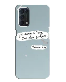 Чехол для OPPO Find X3 Lite с картинкой «Голубь мира и цитата»