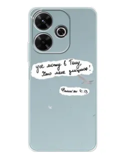 Чехол для OPPO K13 Turbo Pro с картинкой «Голубь мира и цитата»