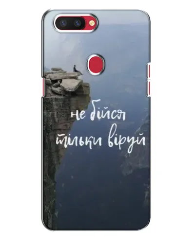 Чехол для OPPO R11s с картинкой «Вера над пропастью» Чехол для OPPO R11s с картинкой «Вера над пропастью»