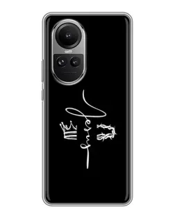 Чехол для OPPO Reno 10 с картинкой «Король Славы Jesus»