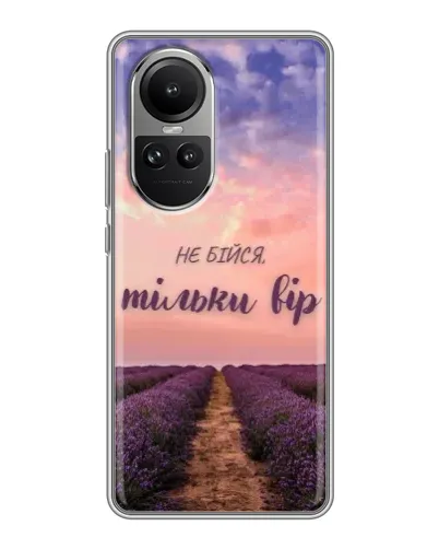 Чехол для OPPO Reno 10 с картинкой «Не бойся — веруй» Чехол для OPPO Reno 10 с картинкой «Не бойся — веруй»