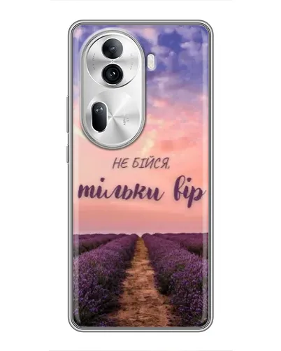 Чехол для OPPO Reno 11 Pro 5G с картинкой «Не бойся — веруй» Чехол для OPPO Reno 11 Pro 5G с картинкой «Не бойся — веруй»