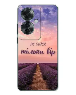 Чехол для OPPO Reno 11F с картинкой «Не бойся — веруй» Чехол для OPPO Reno 11F с картинкой «Не бойся — веруй»