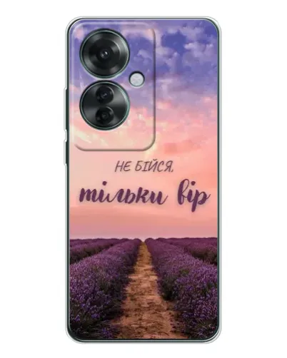Чехол для OPPO Reno 11F с картинкой «Не бойся — веруй»