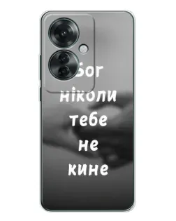 Чехол для OPPO Reno 11F с картинкой «Бог не бросит» Чехол для OPPO Reno 11F с картинкой «Бог не бросит»