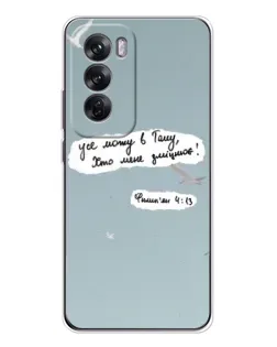 Чехол для OPPO Reno 12 с картинкой «Голубь мира и цитата»