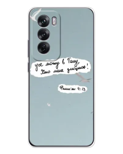 Чехол для OPPO Reno 12 с картинкой «Голубь мира и цитата» Чехол для OPPO Reno 12 с картинкой «Голубь мира и цитата»