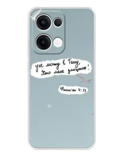 Чехол для OPPO Reno 13 5G с картинкой «Голубь мира и цитата»
