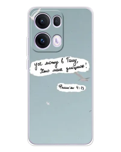 Чехол для OPPO Reno 13 Pro 5G с картинкой «Голубь мира и цитата» Чехол для OPPO Reno 13 Pro 5G с картинкой «Голубь мира и цитата»