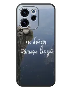 Чехол для OPPO Reno 15 FS с картинкой «Вера над пропастью»