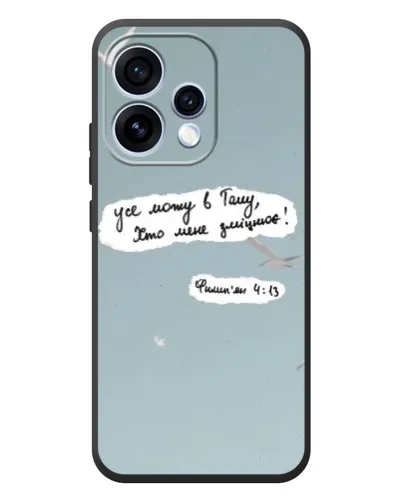 Чехол для OPPO Reno 15 с картинкой «Голубь мира и цитата» Чехол для OPPO Reno 15 с картинкой «Голубь мира и цитата»