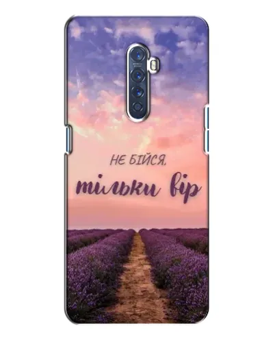 Чехол для OPPO Reno 2 с картинкой «Не бойся — веруй»