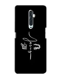 Чохол для OPPO Reno 2Z з картинкою «Король Слави Jesus»