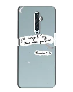 Чехол для OPPO Reno 2Z с картинкой «Голубь мира и цитата»