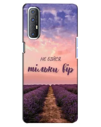 Чехол для OPPO Reno 3 Pro с картинкой «Не бойся — веруй»
