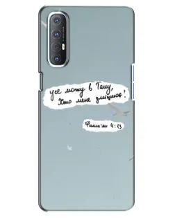 Чехол для OPPO Reno 3 Pro с картинкой «Голубь мира и цитата» Чехол для OPPO Reno 3 Pro с картинкой «Голубь мира и цитата»
